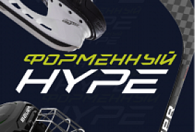 HyperLite — новая линейка хоккейной экипировки семейства Bauer Vapor в продаже в FORMA